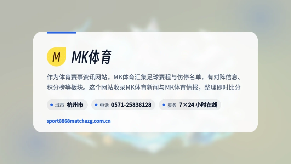 认识MK体育