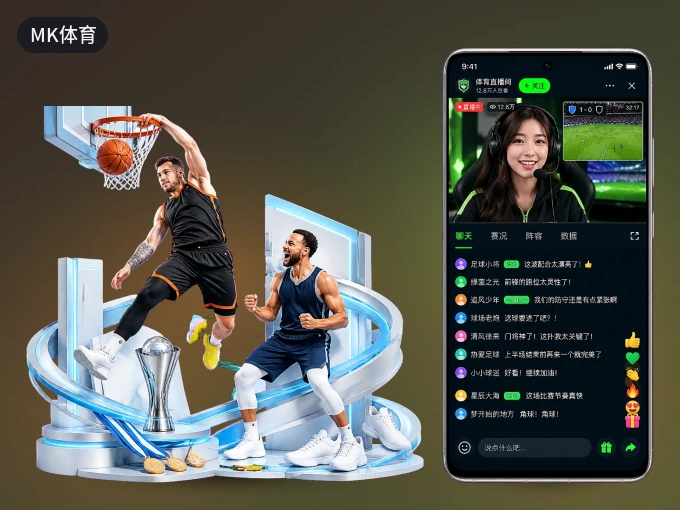 MK体育 APP，装一次不再错过开赛